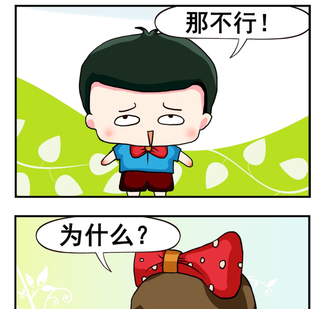 《熊孩子系列2》第028话 足球 第2页