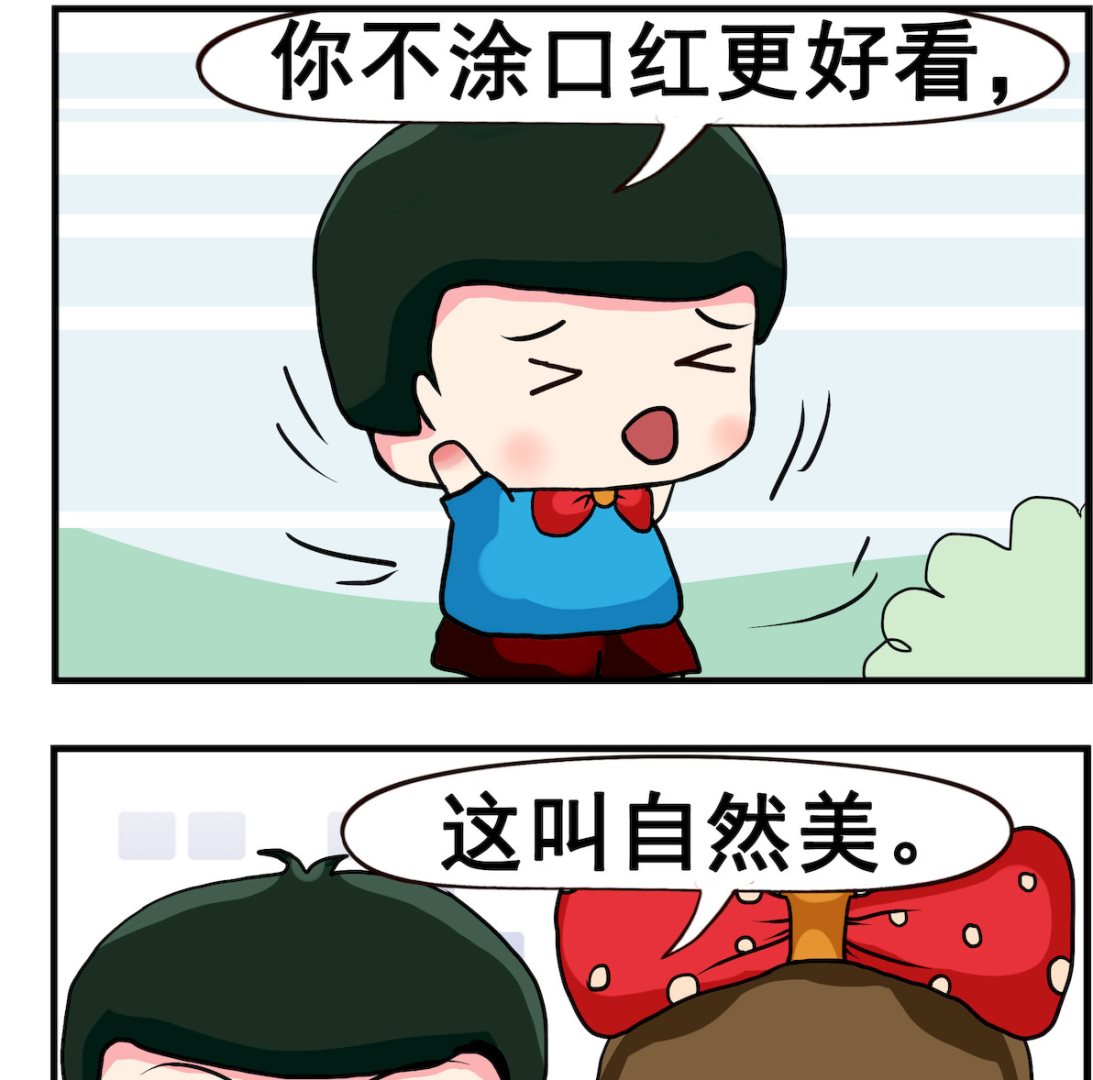 《熊孩子系列2》第025话 自然美 第2页