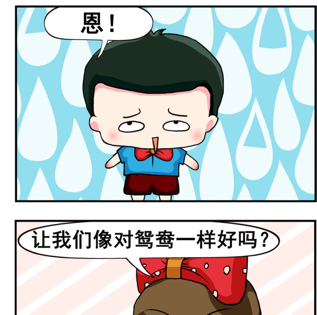 《熊孩子系列2》第030话 游泳 第2页