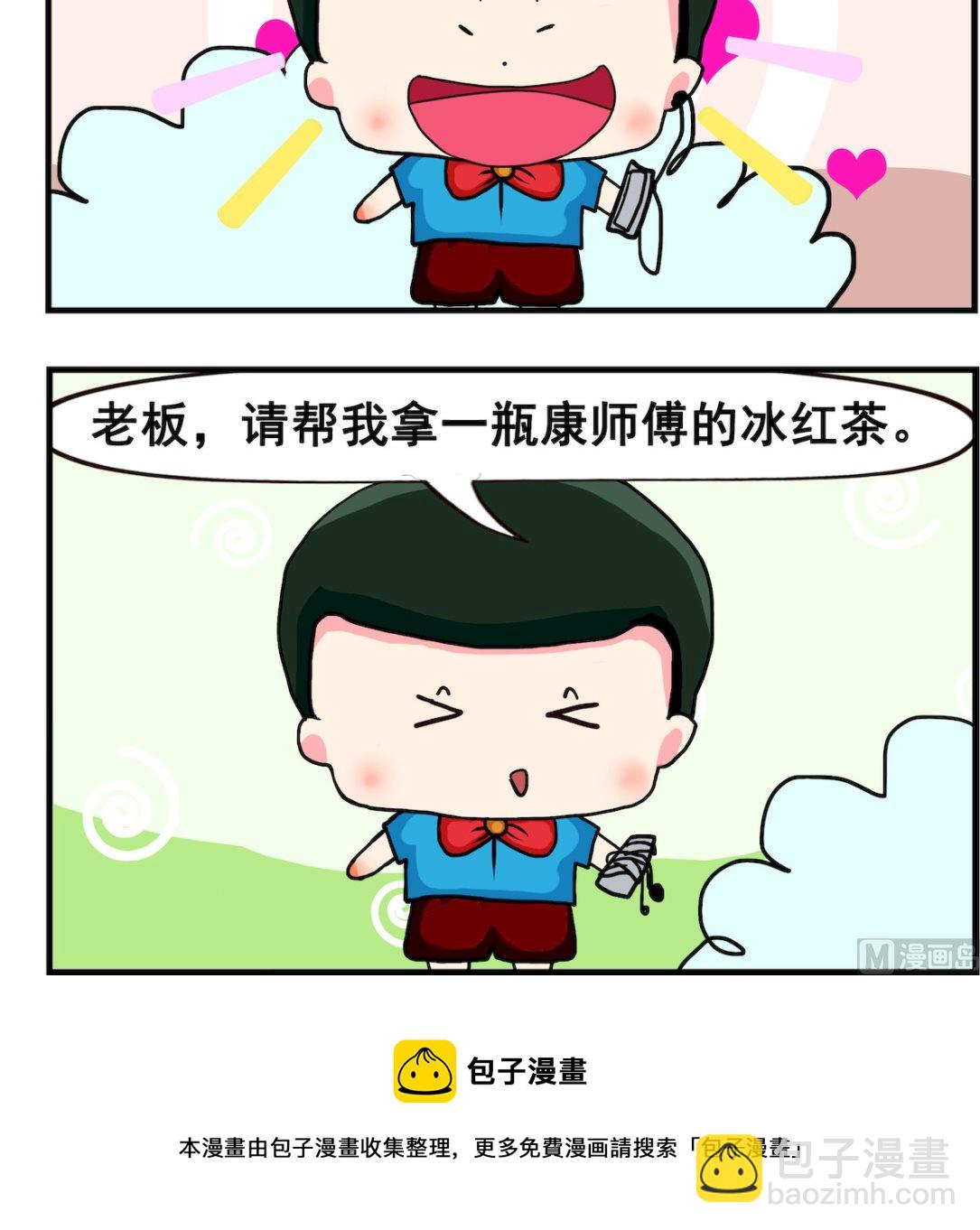 《熊孩子系列2》第032话 猜谜 第3页