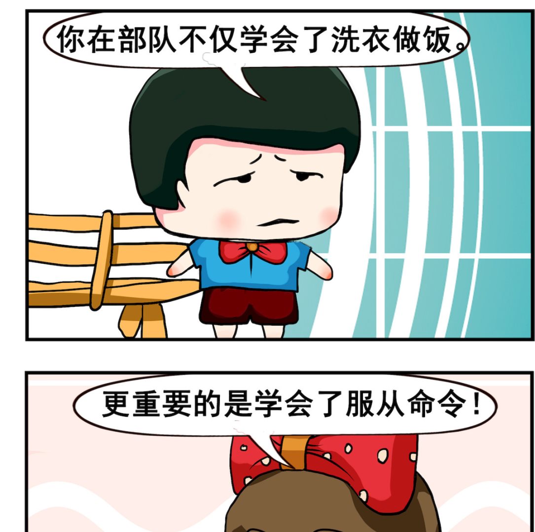 《熊孩子系列2》第031话 苦命 第2页