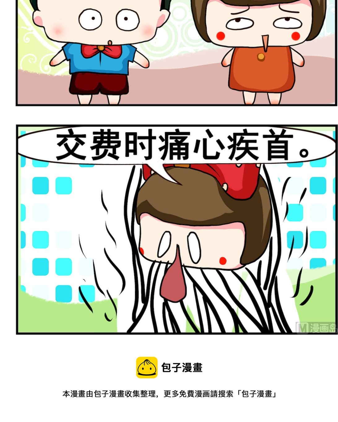 《熊孩子系列2》第035话 智能手机 第3页
