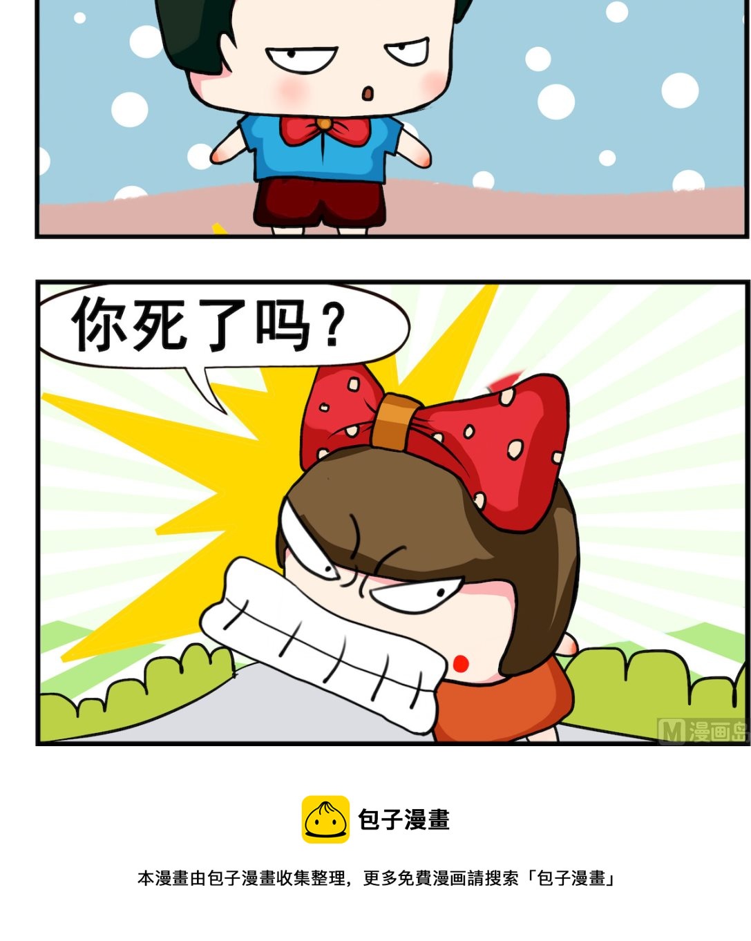 《熊孩子系列2》第036话 聋了 第3页