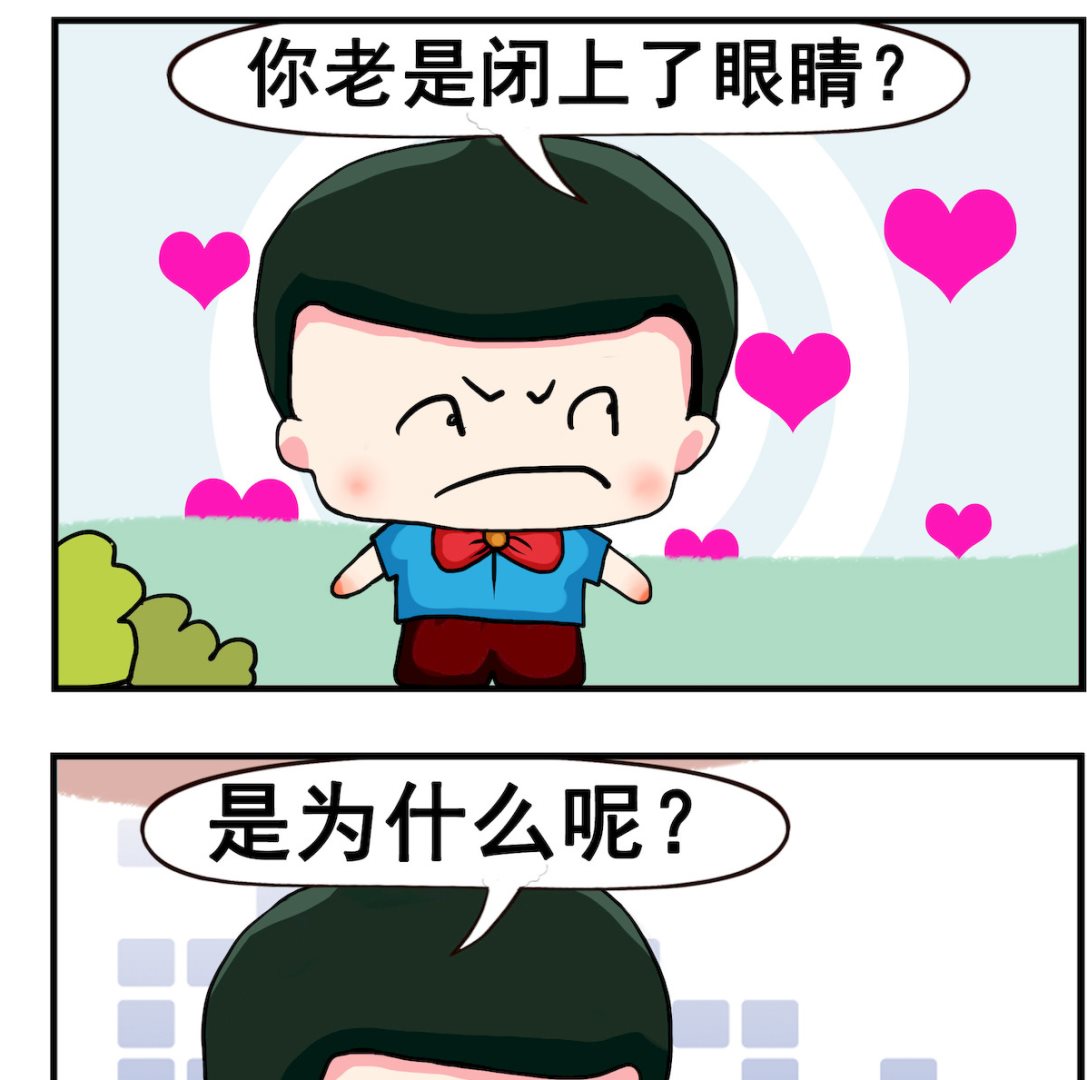 《熊孩子系列2》第034话 表示 第2页