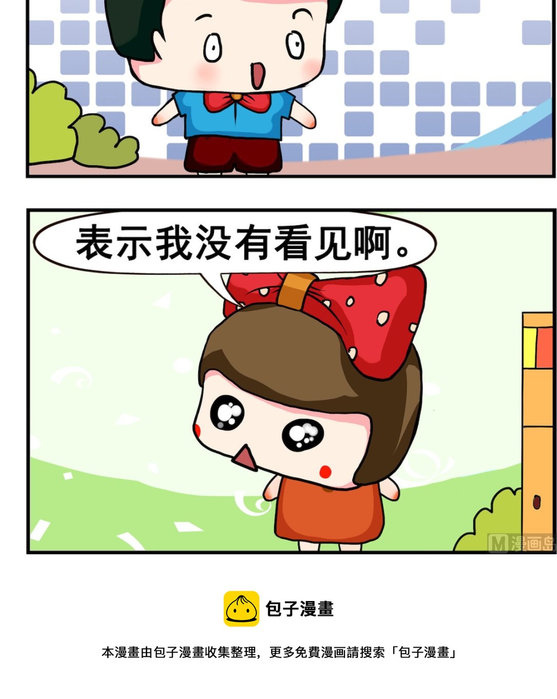 《熊孩子系列2》第034话 表示 第3页