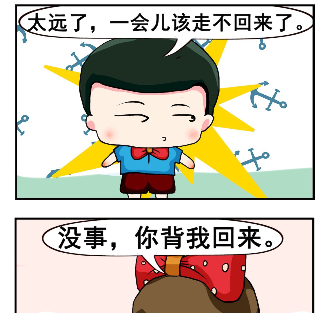 《熊孩子系列2》第037话 散步 第2页