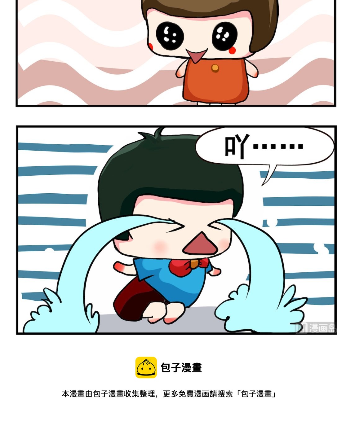 《熊孩子系列2》第037话 散步 第3页