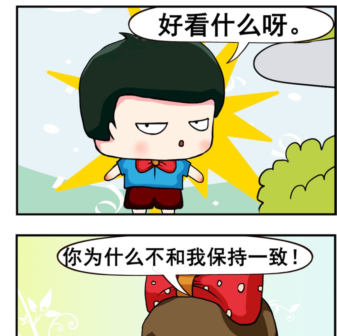 《熊孩子系列2》第047话 键盘 第2页