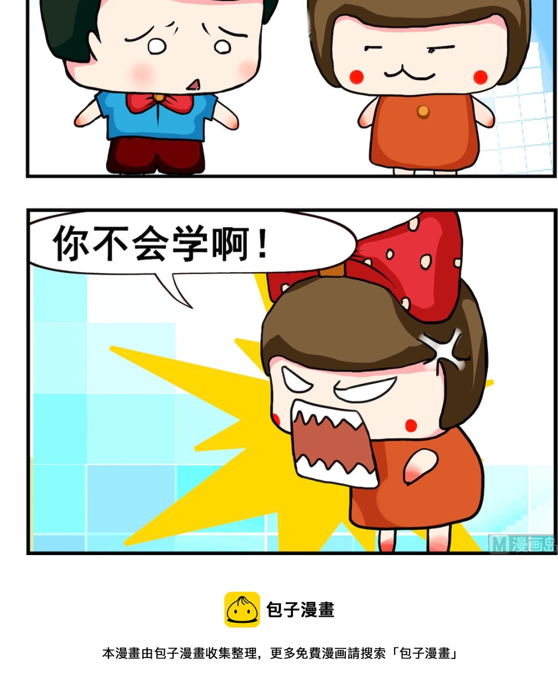 《熊孩子系列2》第050话 属猪 第3页