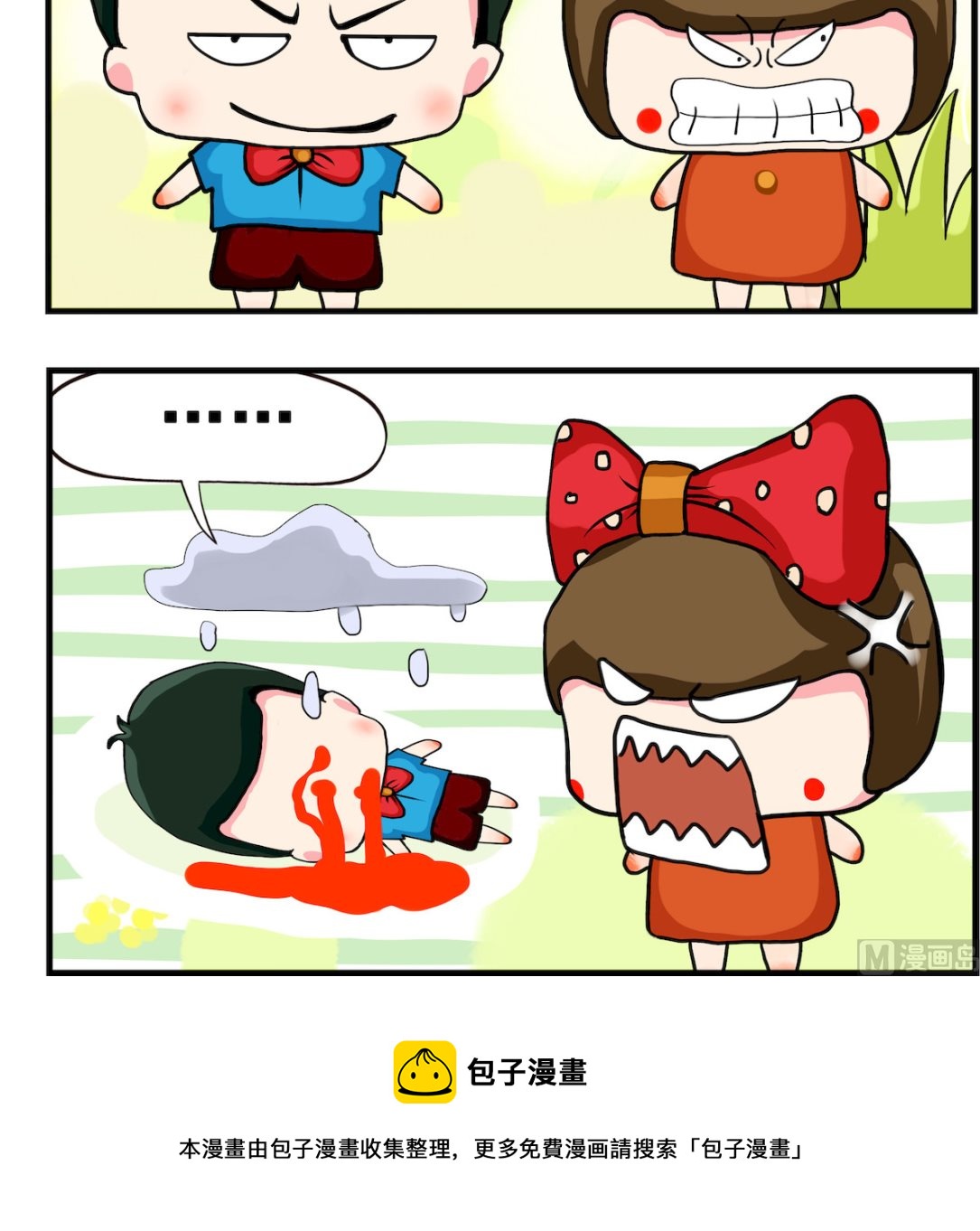 《熊孩子系列2》第061话 皮痒 第3页