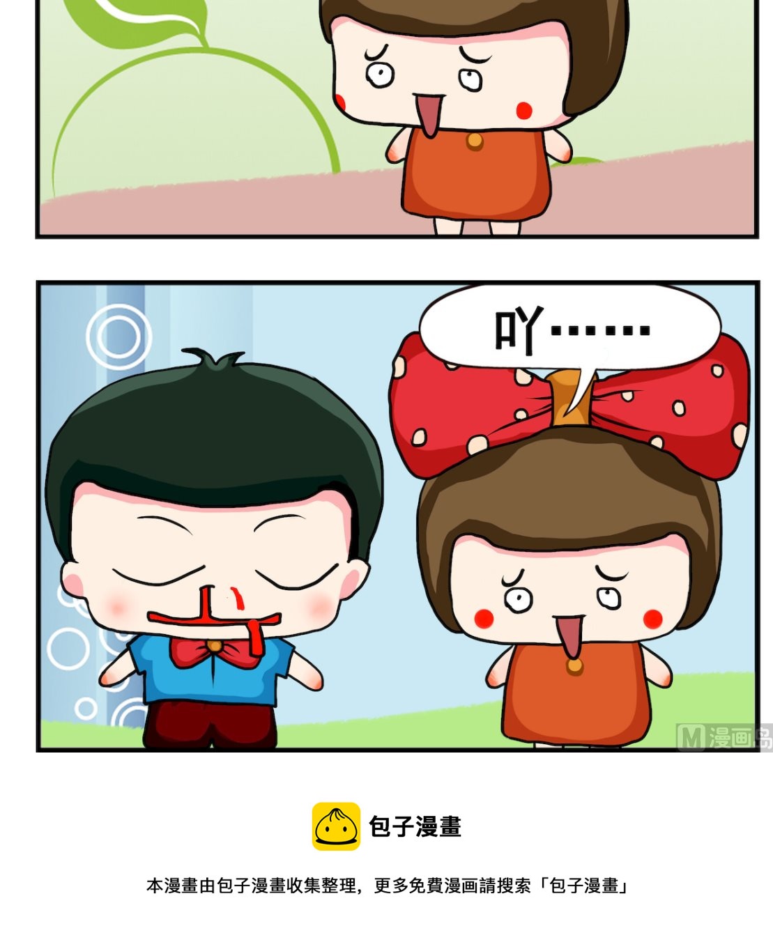 《熊孩子系列2》第063话 一起住 第3页