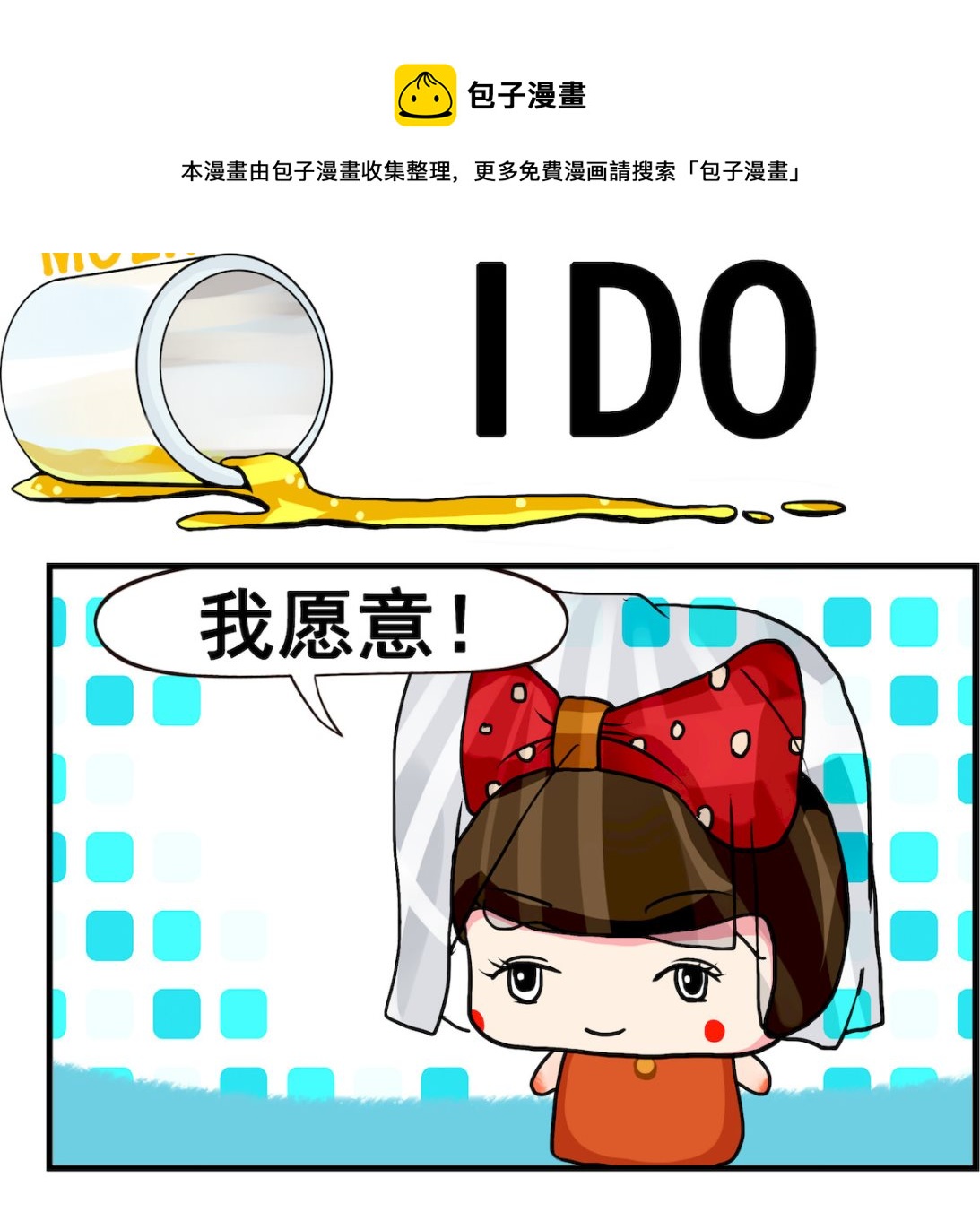 《熊孩子系列2》第071话 ido 第1页