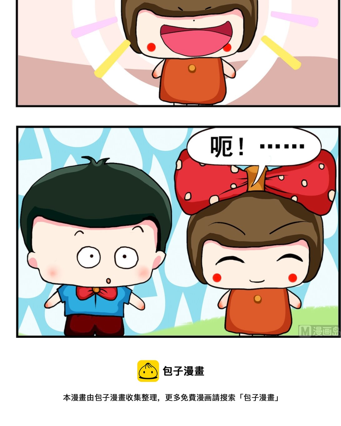 《熊孩子系列2》第071话 ido 第3页