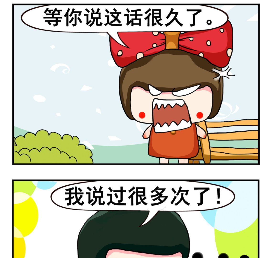 《熊孩子系列2》第069话 分手 第2页