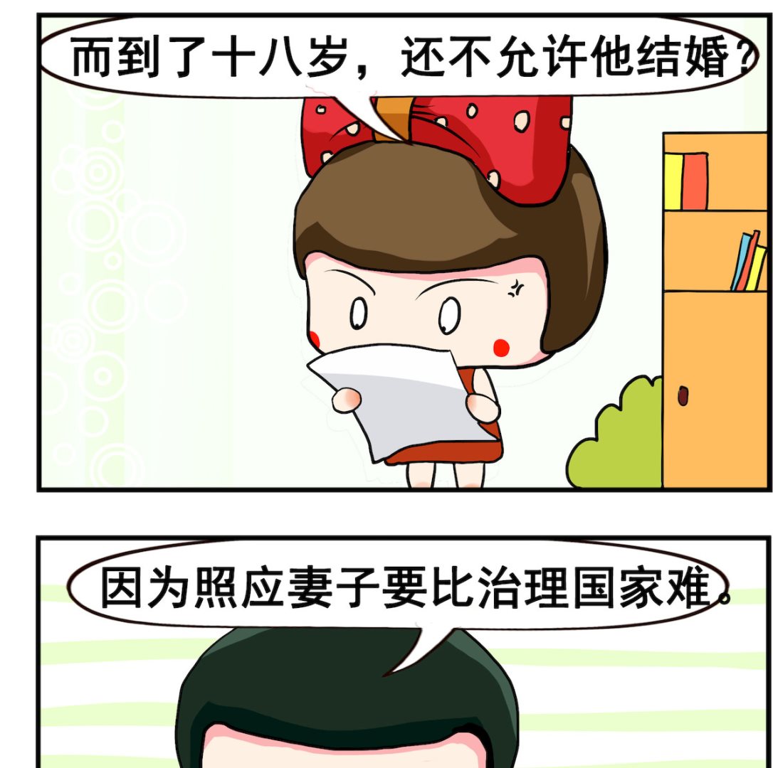 《熊孩子系列2》第074话 国家 第2页