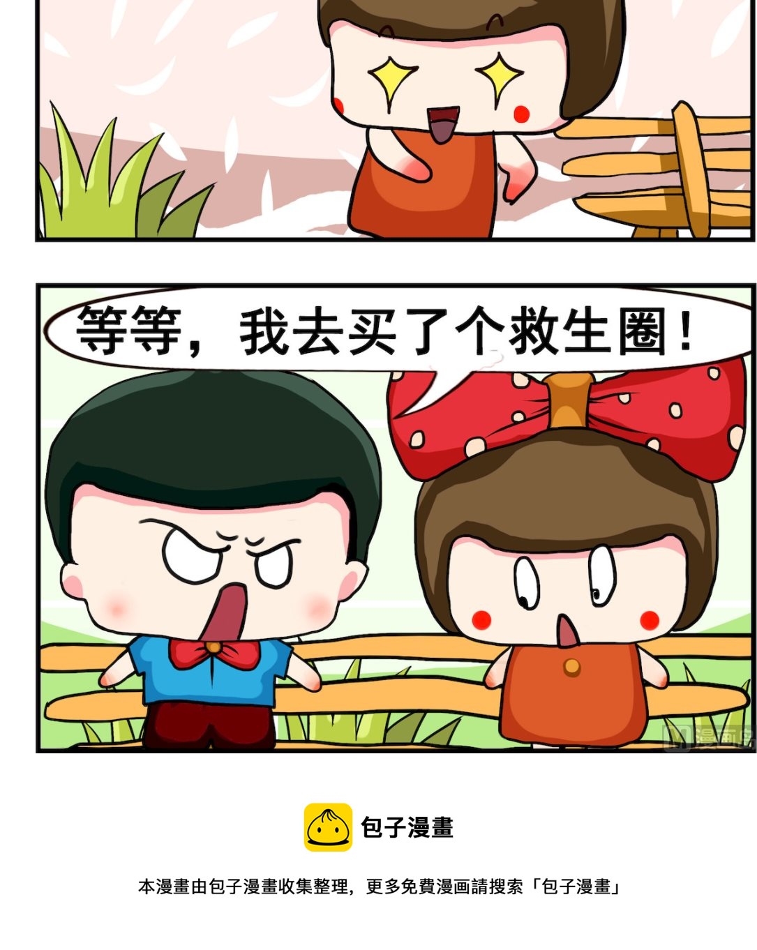 《熊孩子系列2》第080话 誓言 第3页