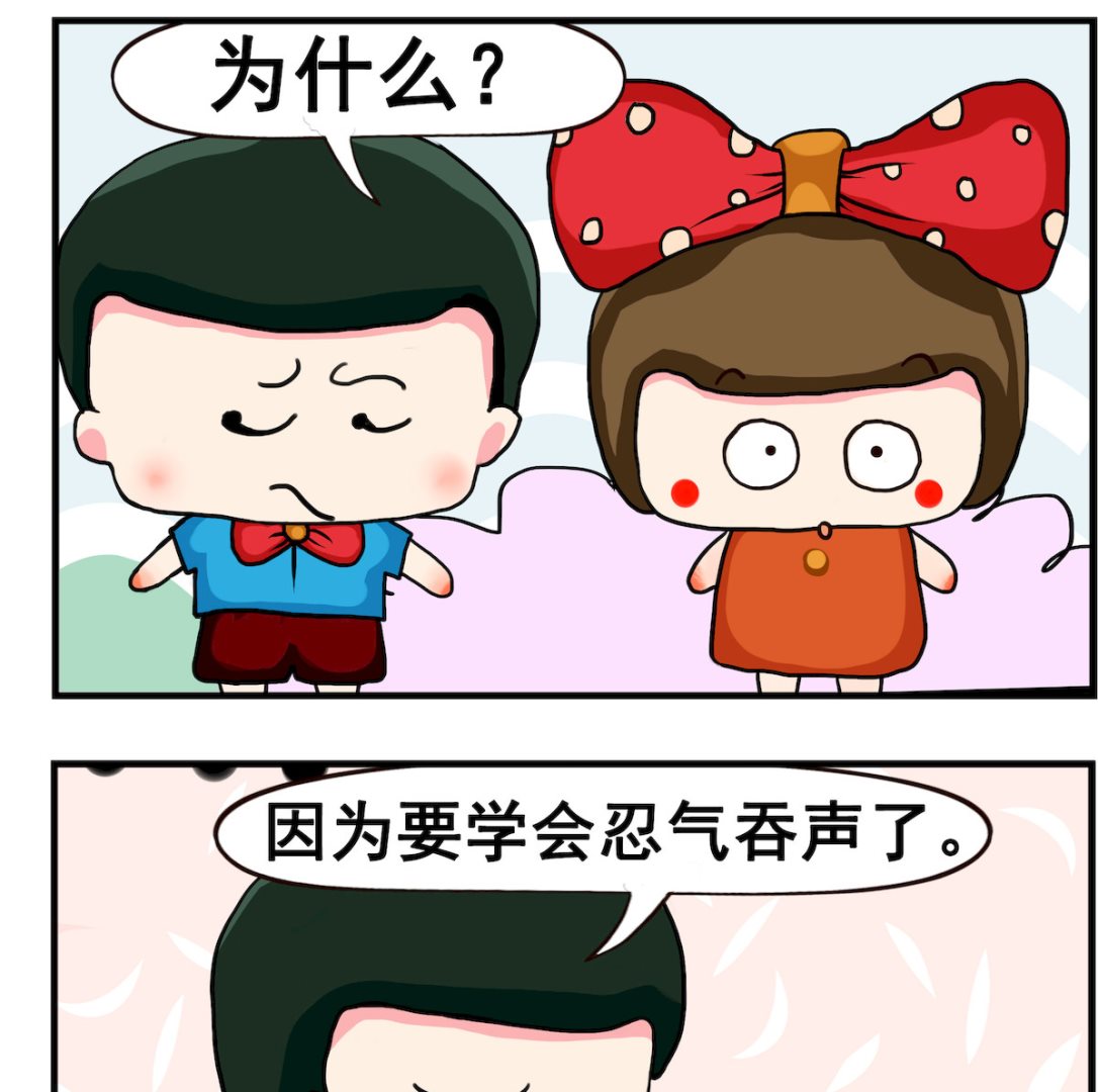 《熊孩子系列2》第079话 潜水 第2页