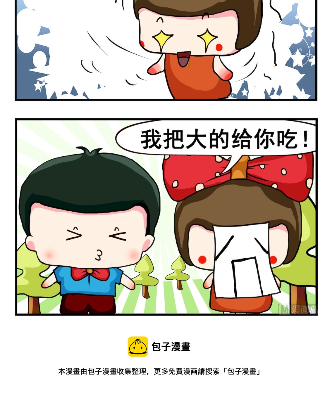 《熊孩子系列2》第094话 苹果 第3页