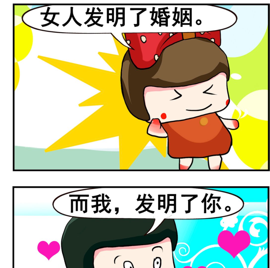 《熊孩子系列2》第099话 亚当 第2页