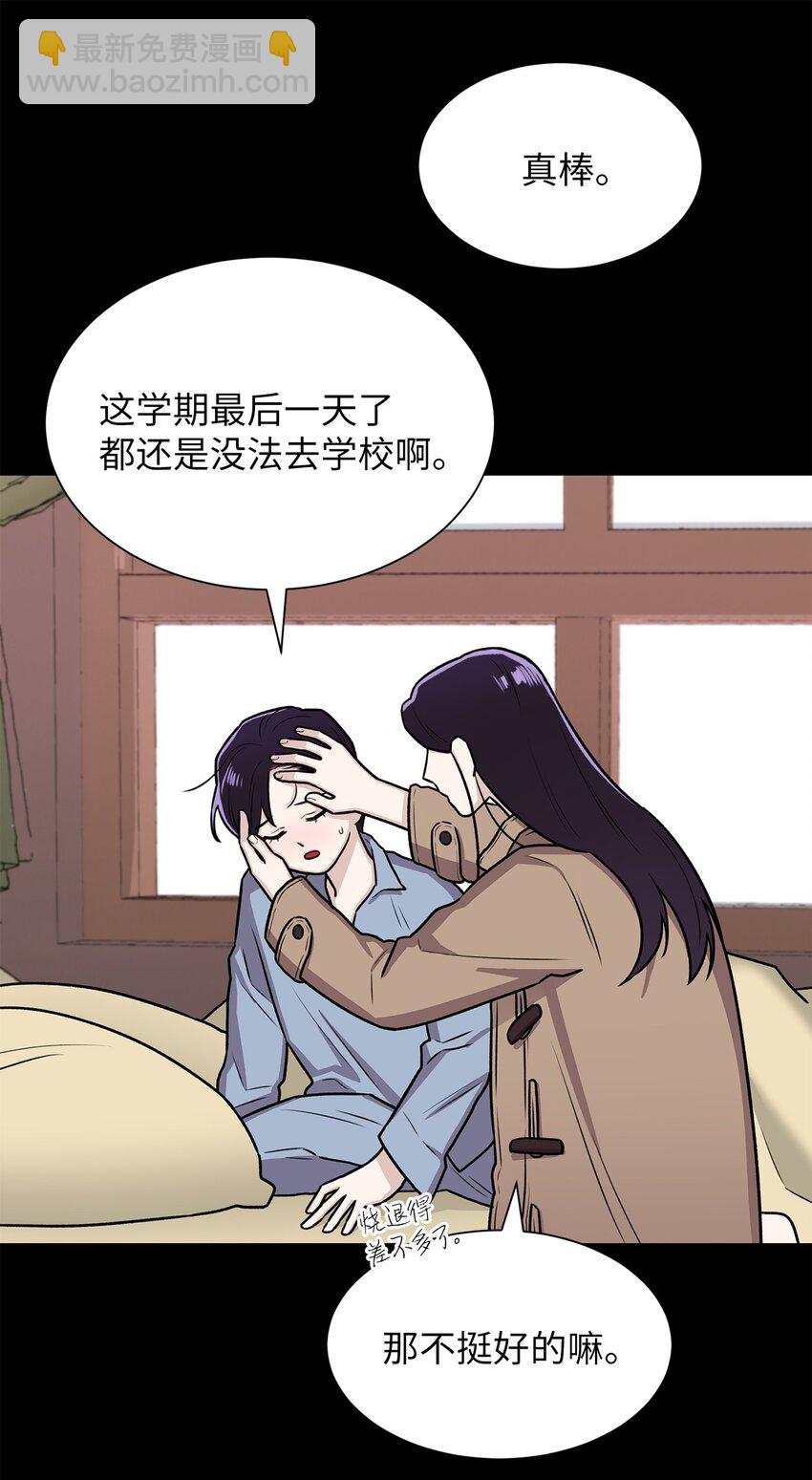 《危语》03 佑琳阿姨 第10页