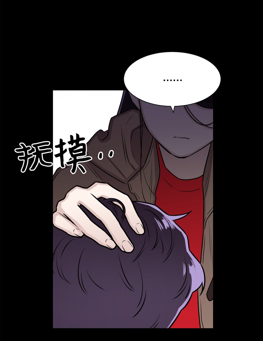 《危语》03 佑琳阿姨 第12页