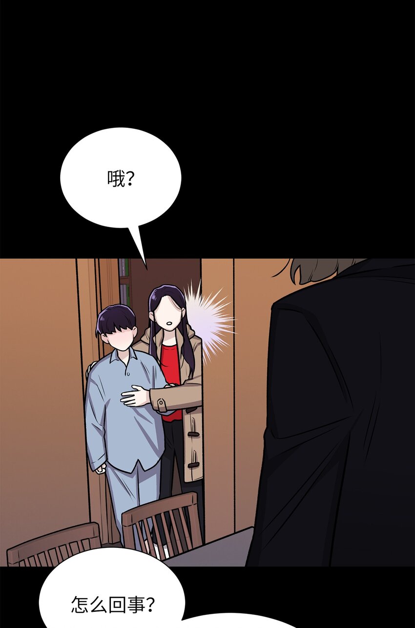 《危语》03 佑琳阿姨 第14页