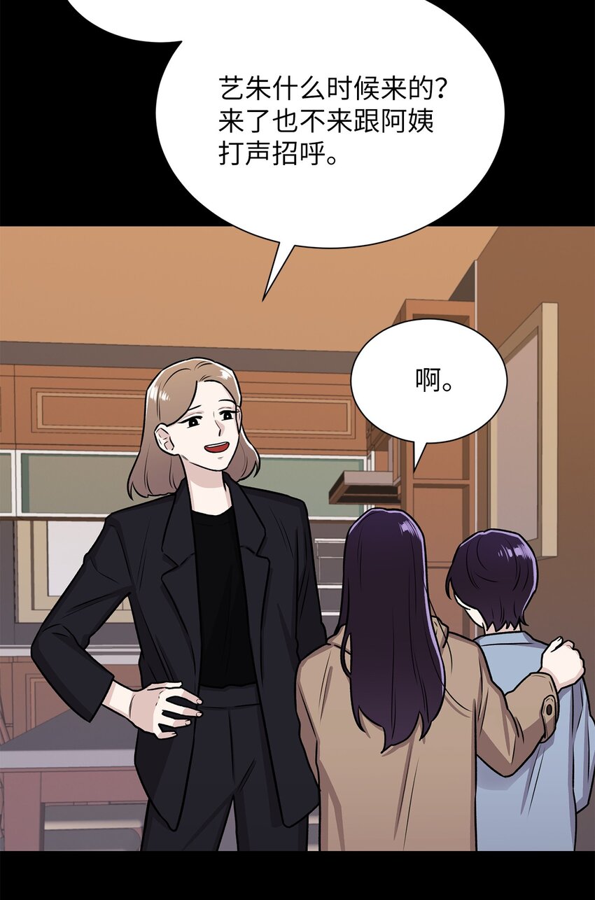 《危语》03 佑琳阿姨 第15页