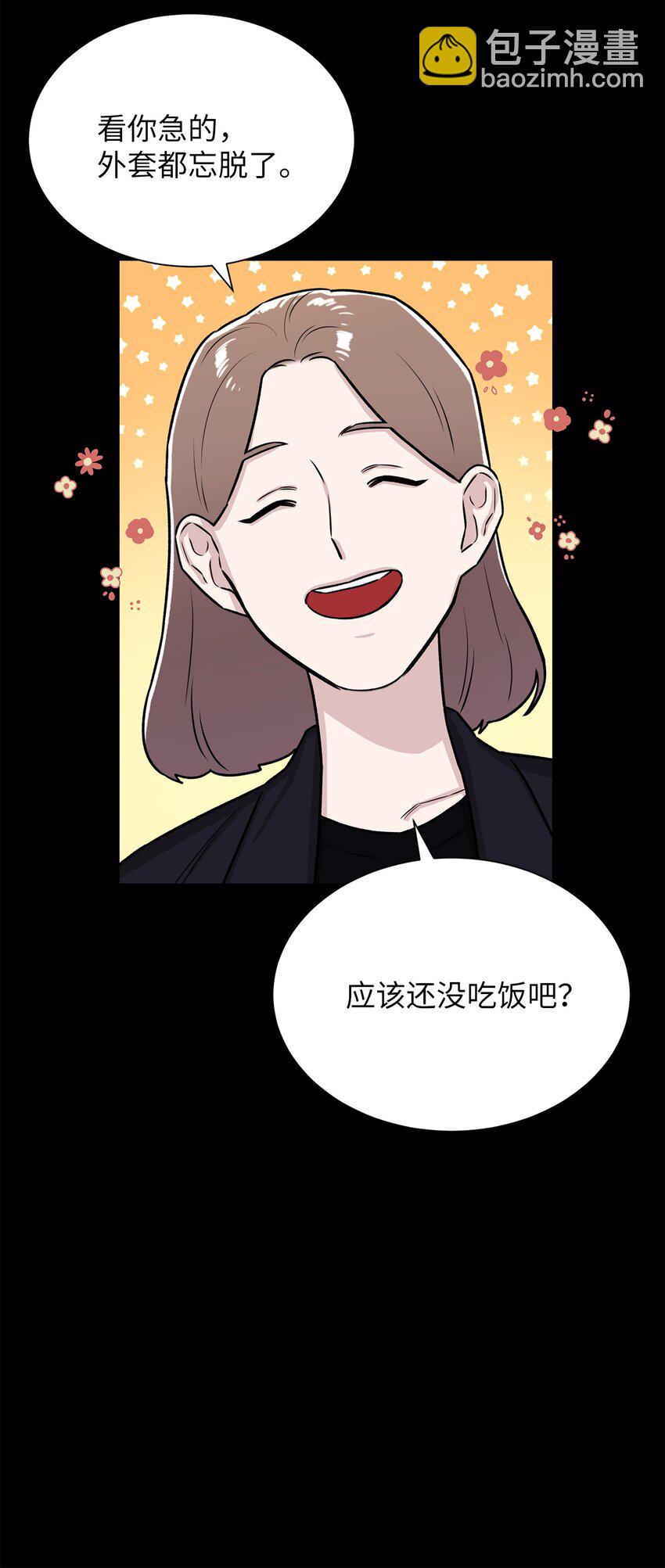 《危语》03 佑琳阿姨 第17页