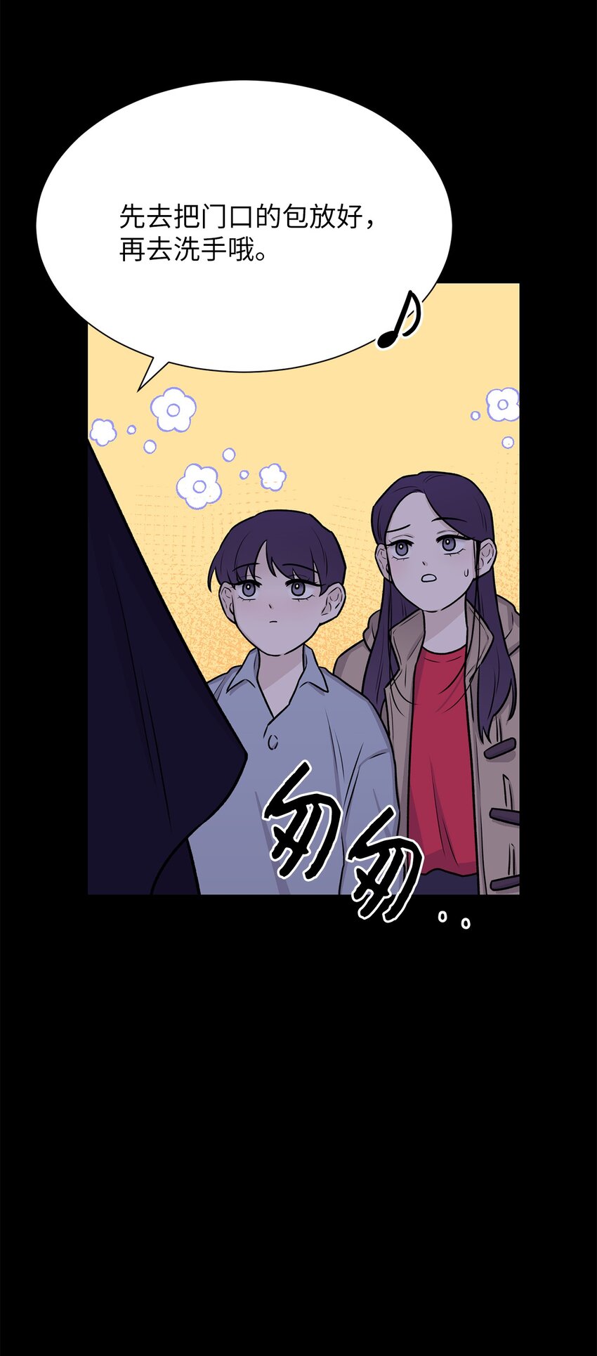 《危语》03 佑琳阿姨 第19页
