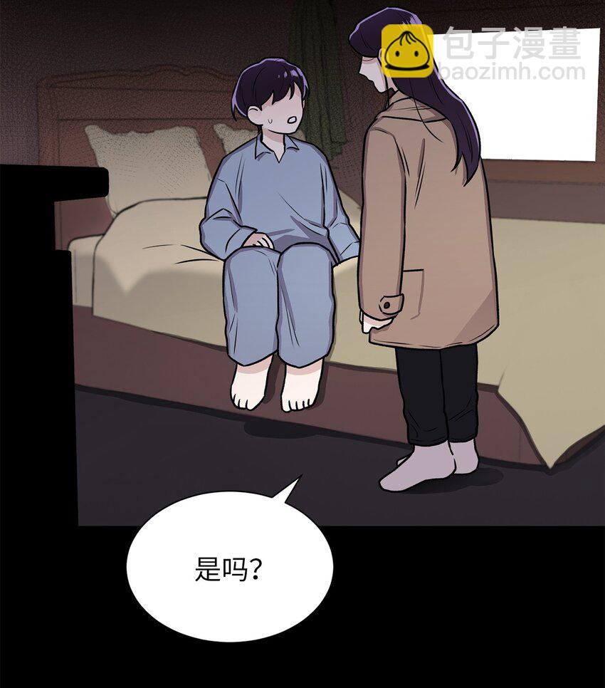《危语》03 佑琳阿姨 第21页