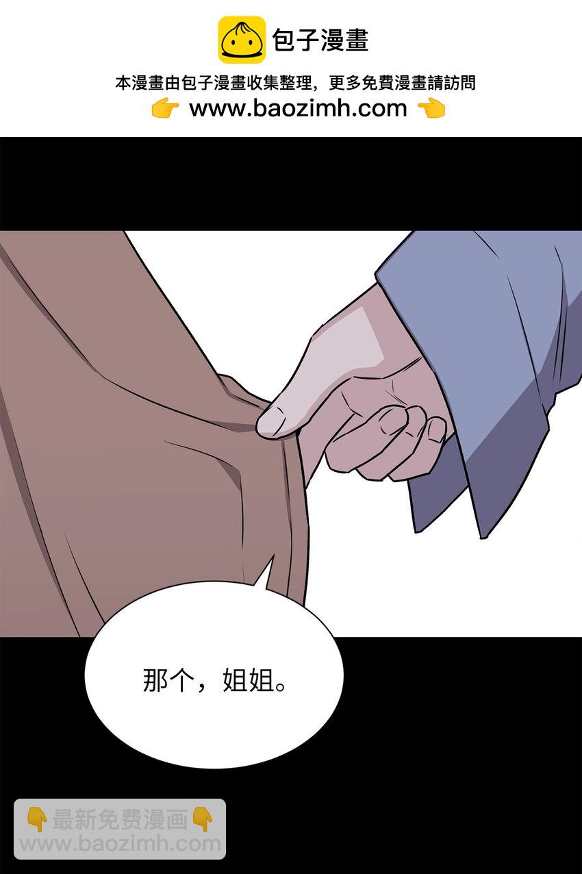 《危语》03 佑琳阿姨 第23页