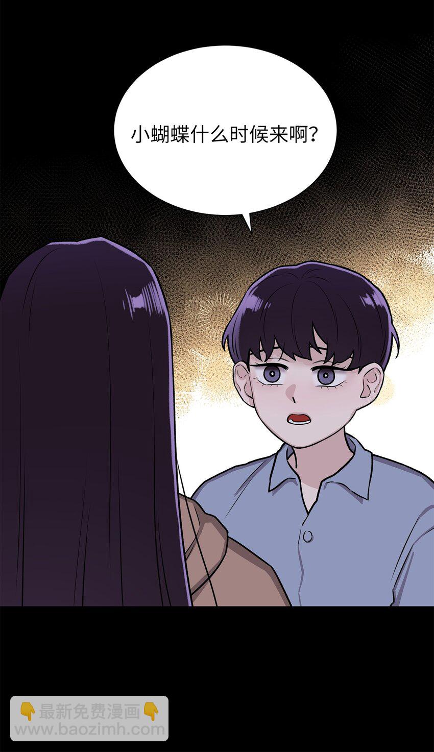 《危语》03 佑琳阿姨 第24页