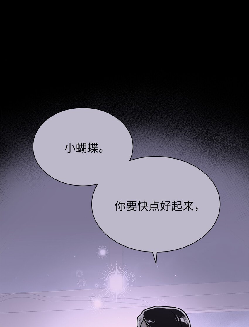《危语》03 佑琳阿姨 第26页
