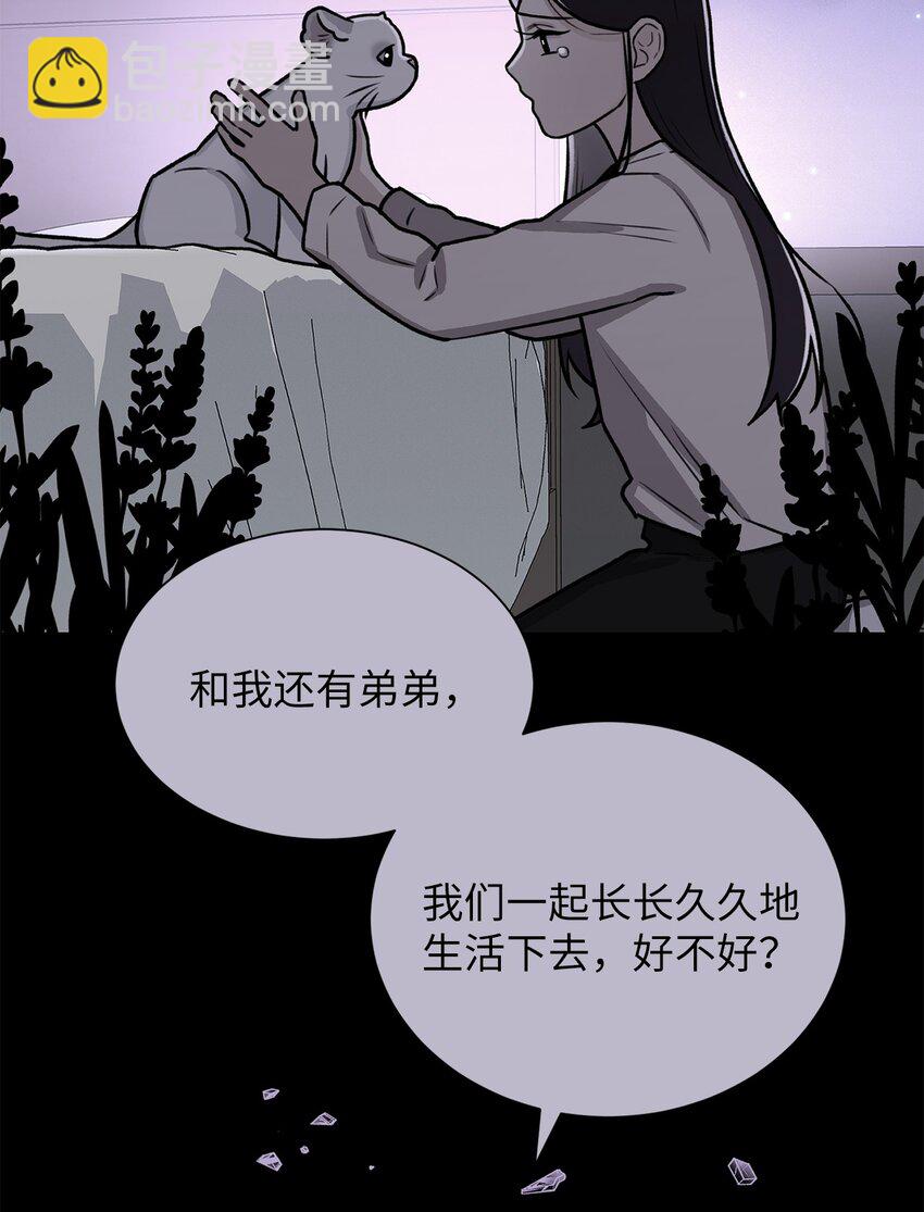 《危语》03 佑琳阿姨 第27页