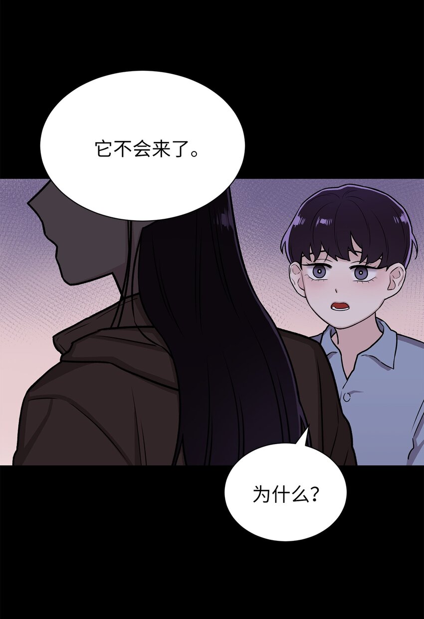 《危语》03 佑琳阿姨 第29页