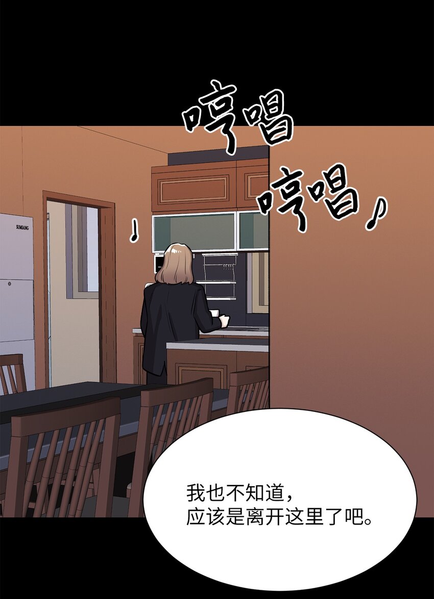 《危语》03 佑琳阿姨 第30页