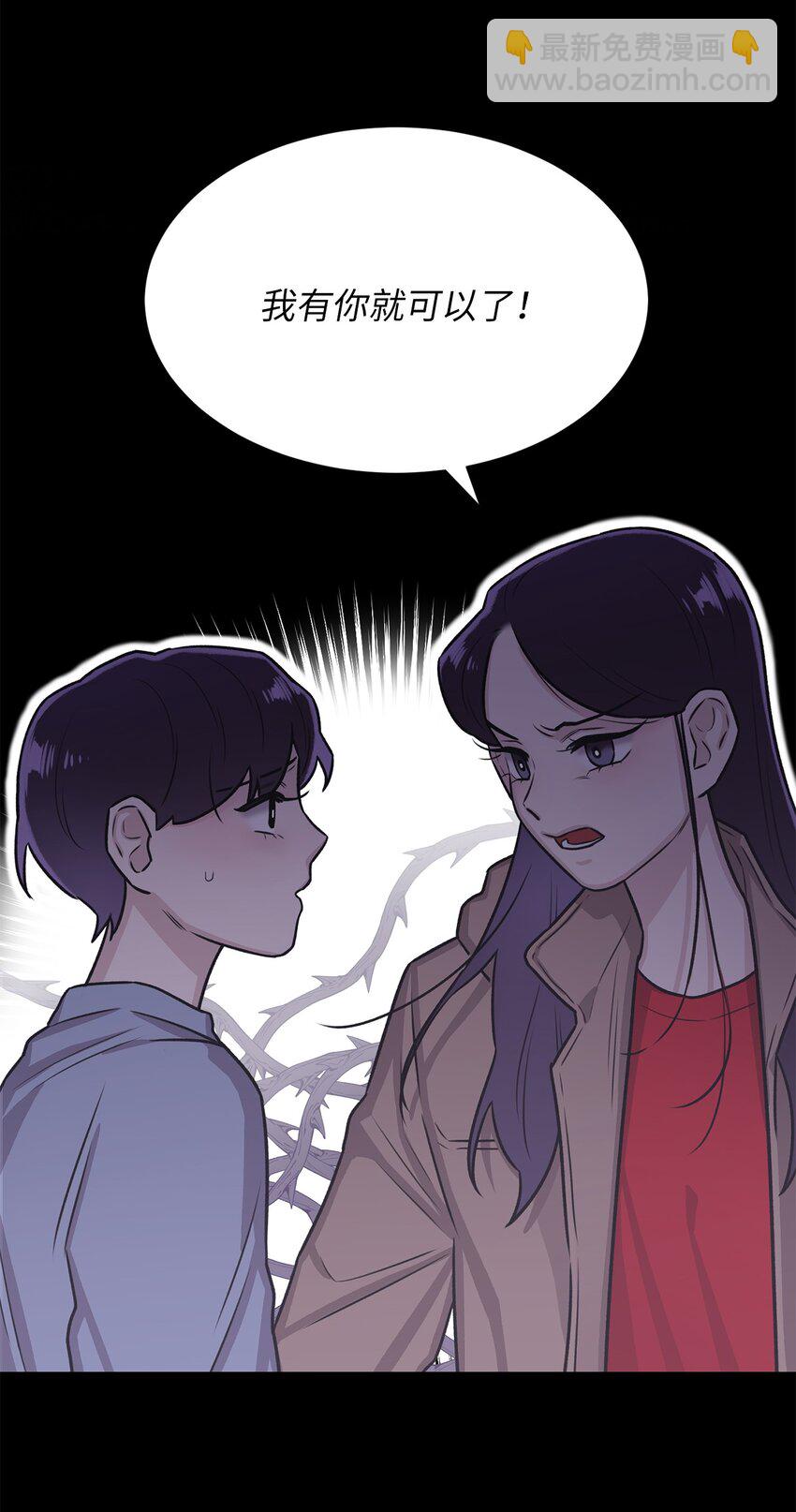 《危语》03 佑琳阿姨 第32页