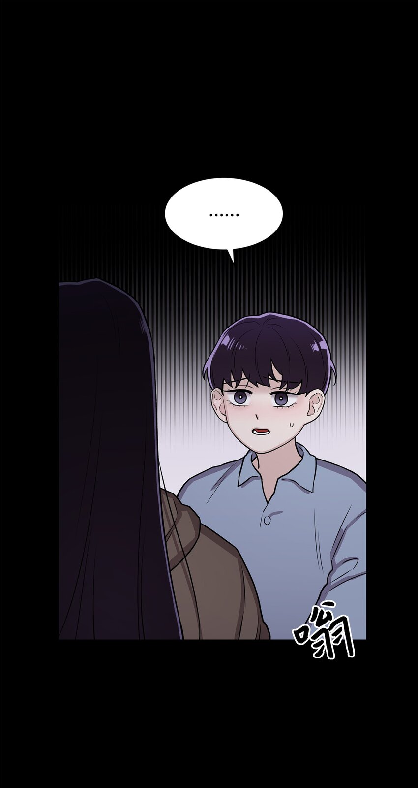 《危语》03 佑琳阿姨 第33页