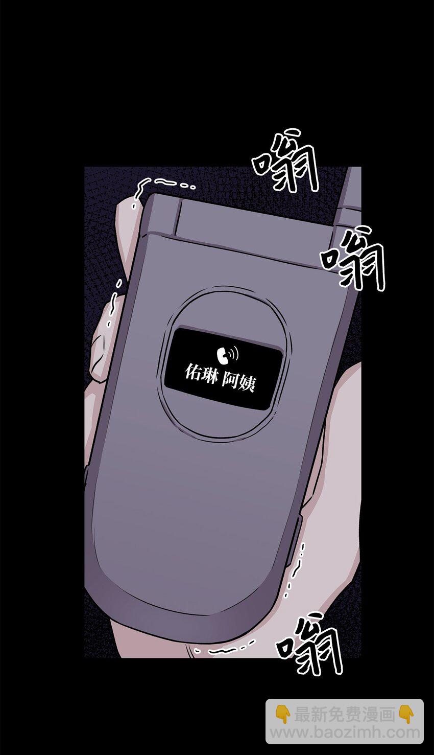 《危语》03 佑琳阿姨 第36页