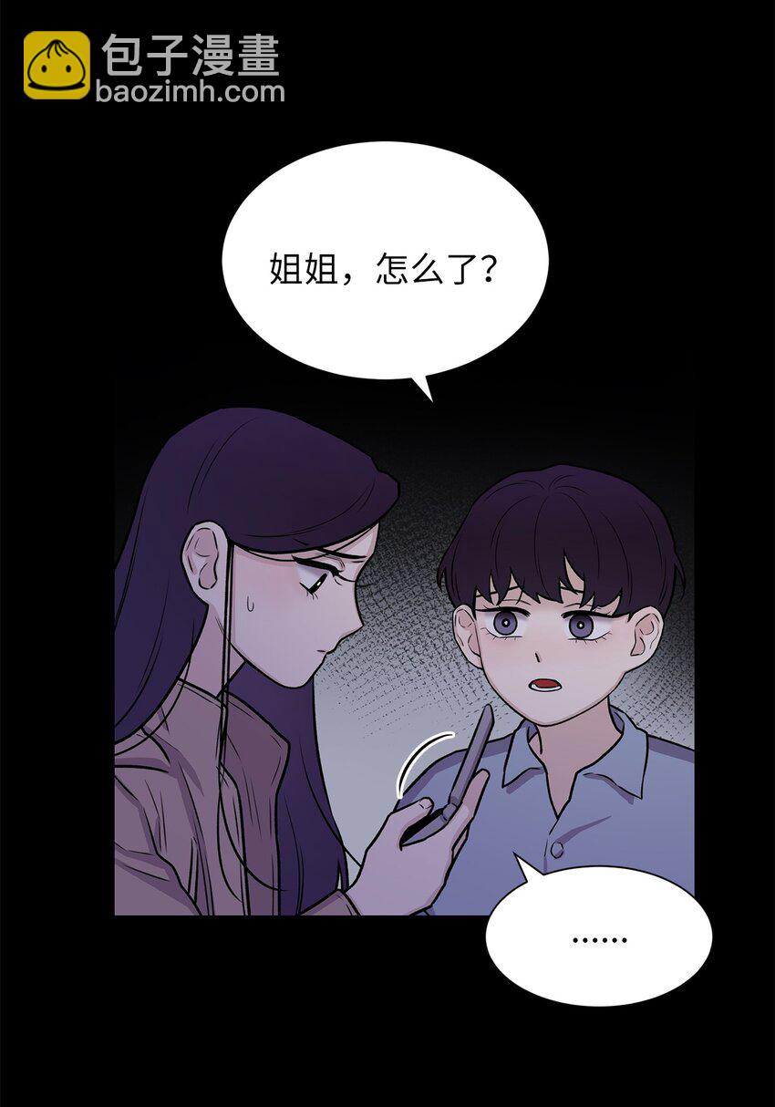 《危语》03 佑琳阿姨 第37页