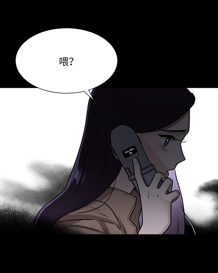 《危语》03 佑琳阿姨 第38页