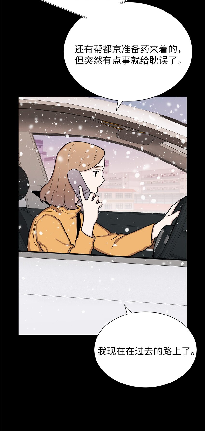 《危语》03 佑琳阿姨 第40页