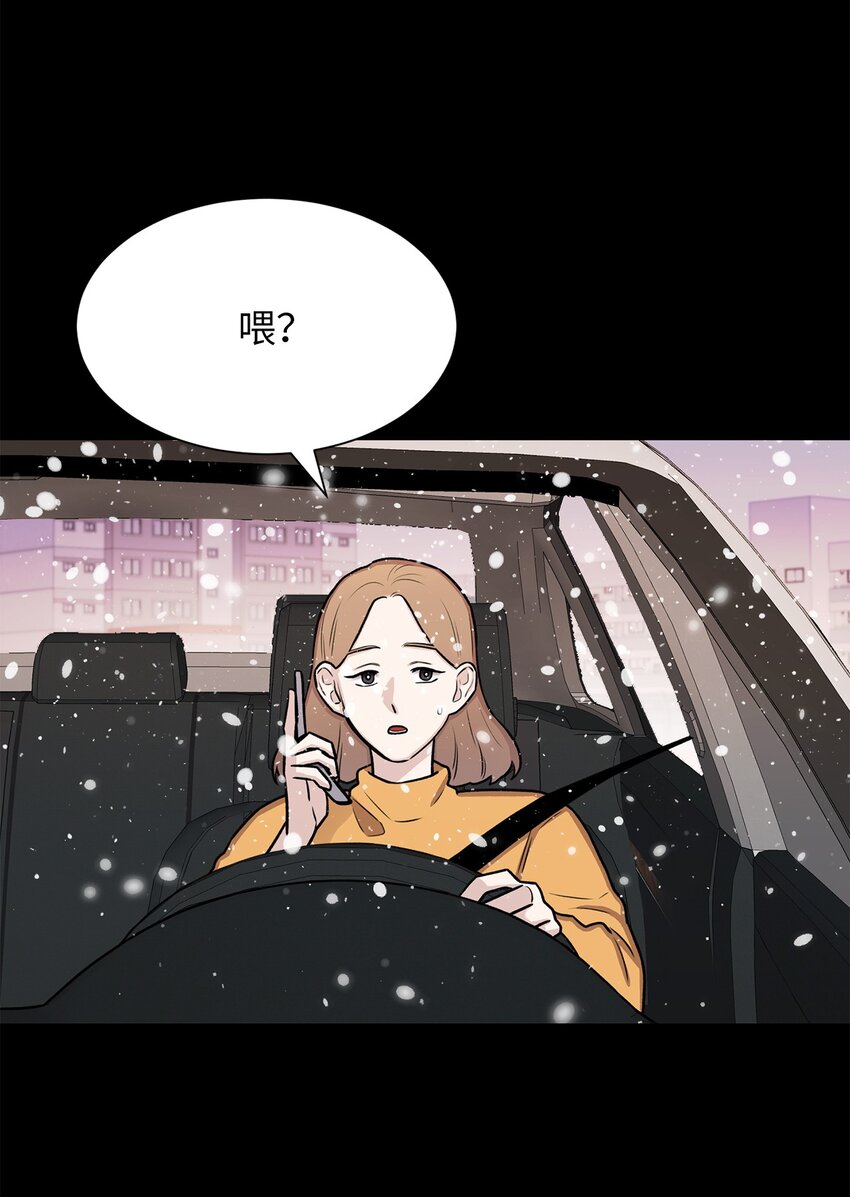 《危语》03 佑琳阿姨 第42页