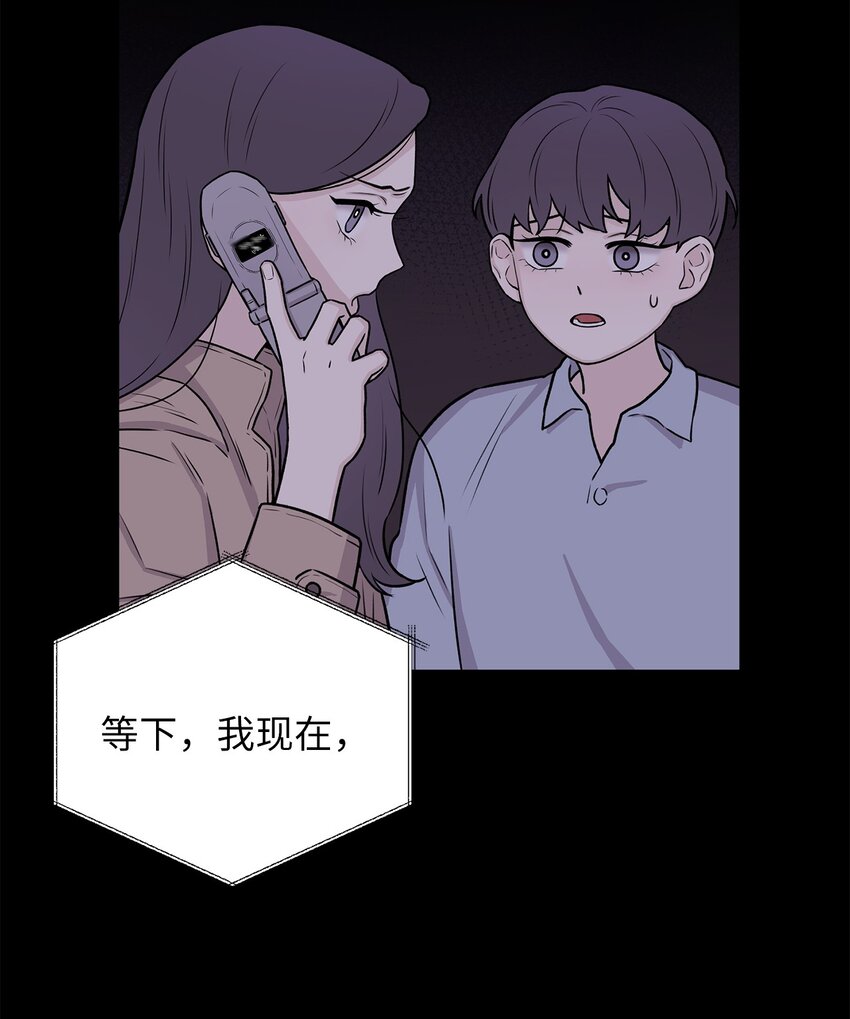 《危语》03 佑琳阿姨 第44页