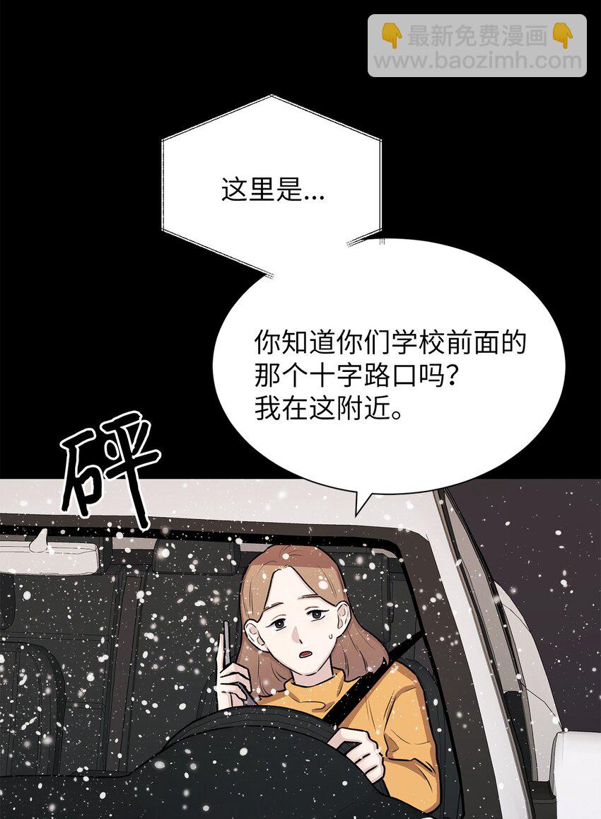 《危语》03 佑琳阿姨 第45页