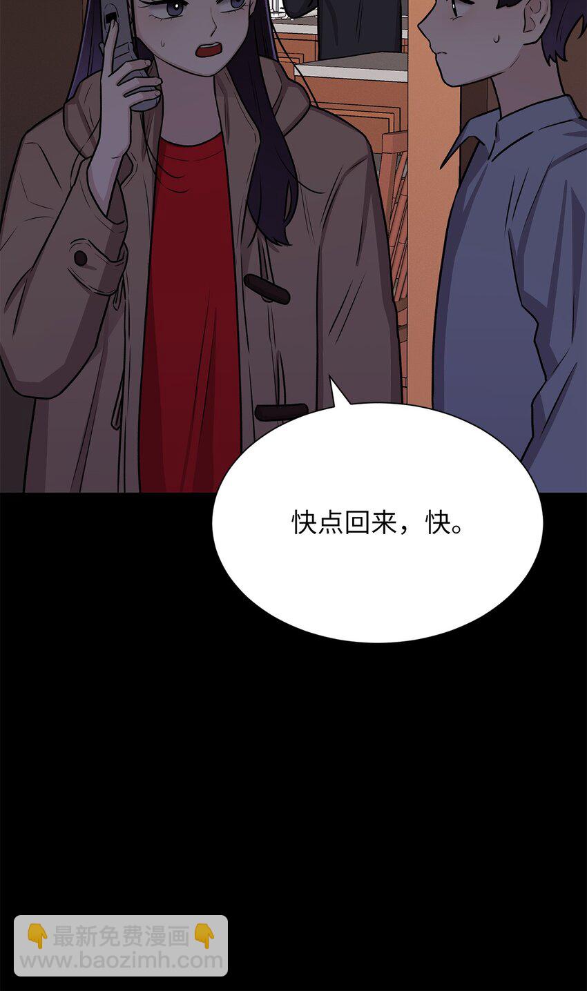 《危语》03 佑琳阿姨 第48页
