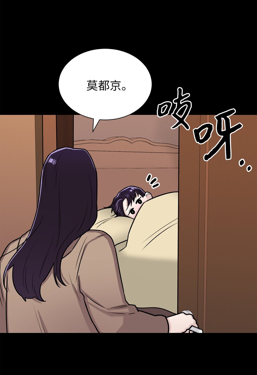 《危语》03 佑琳阿姨 第8页