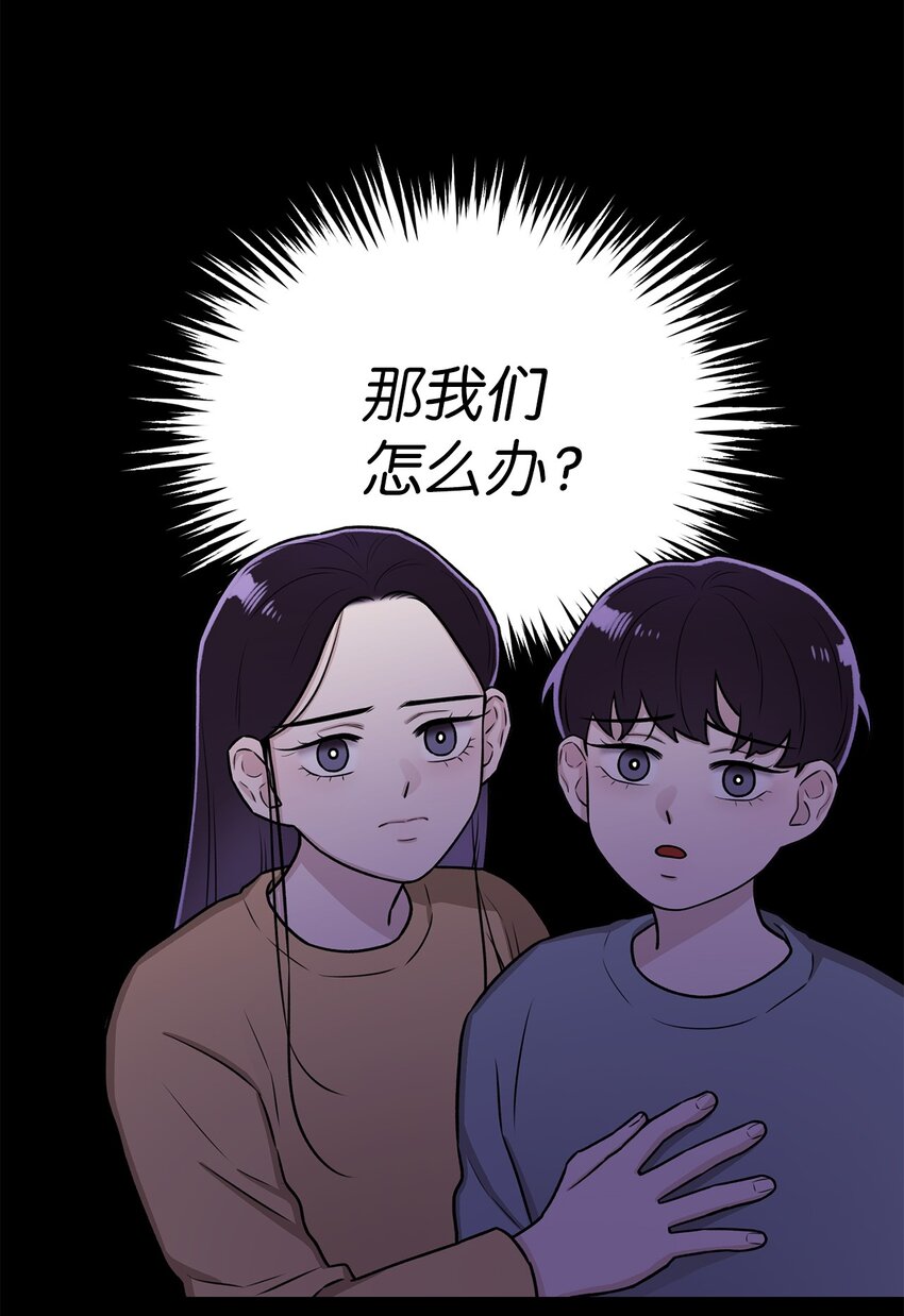 《危语》02 小蝴蝶 第12页