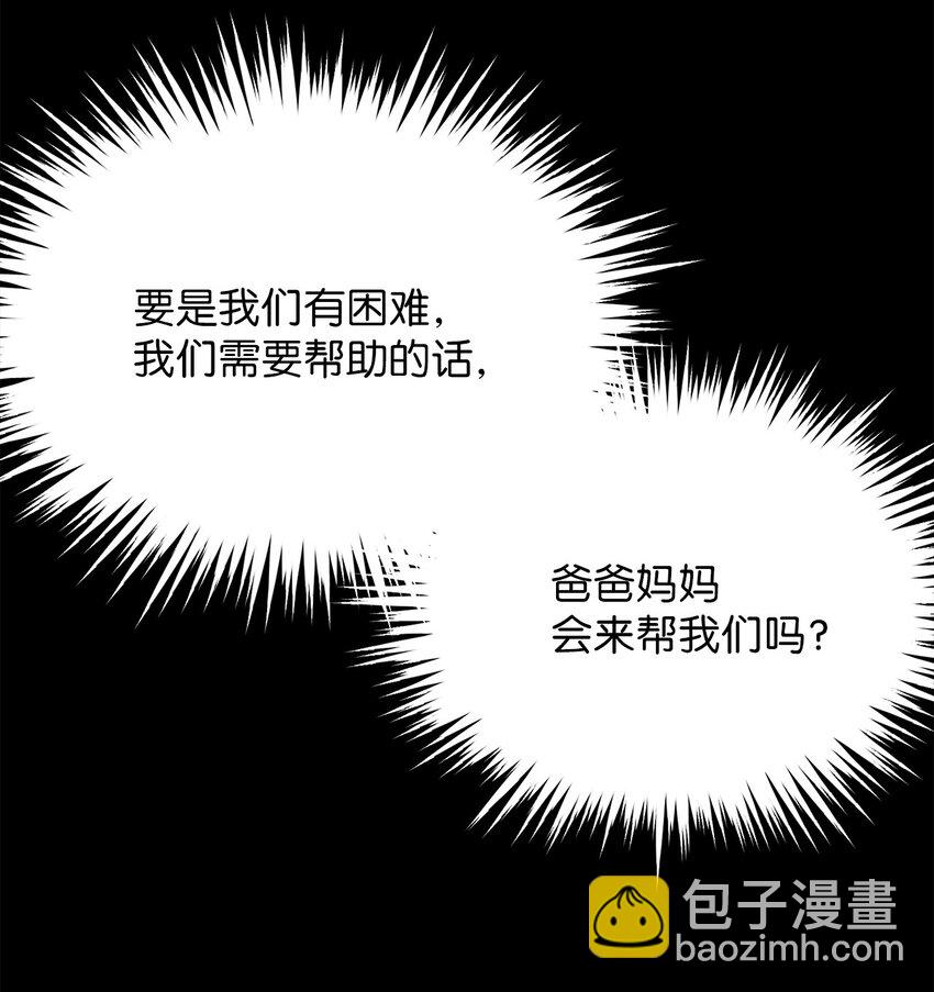 《危语》02 小蝴蝶 第13页