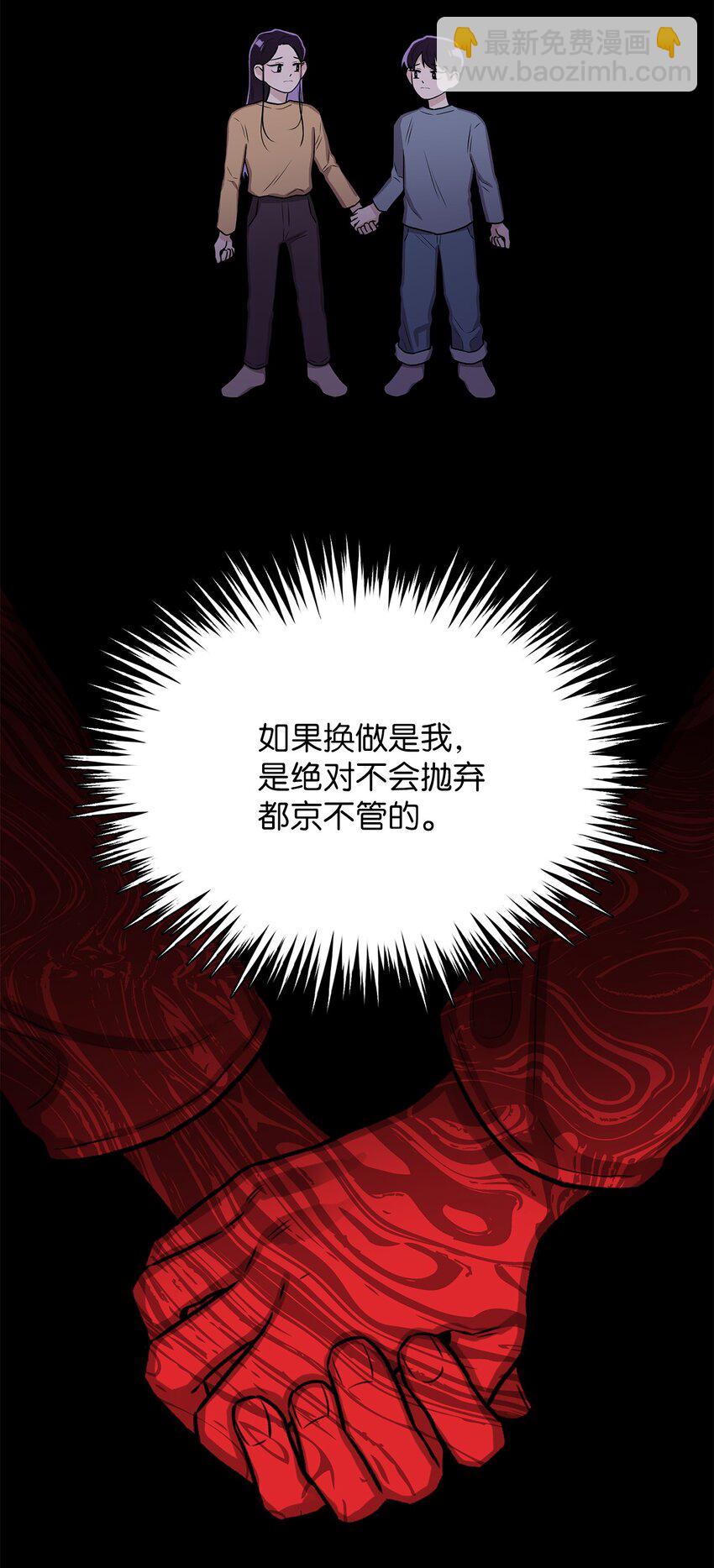 《危语》02 小蝴蝶 第14页